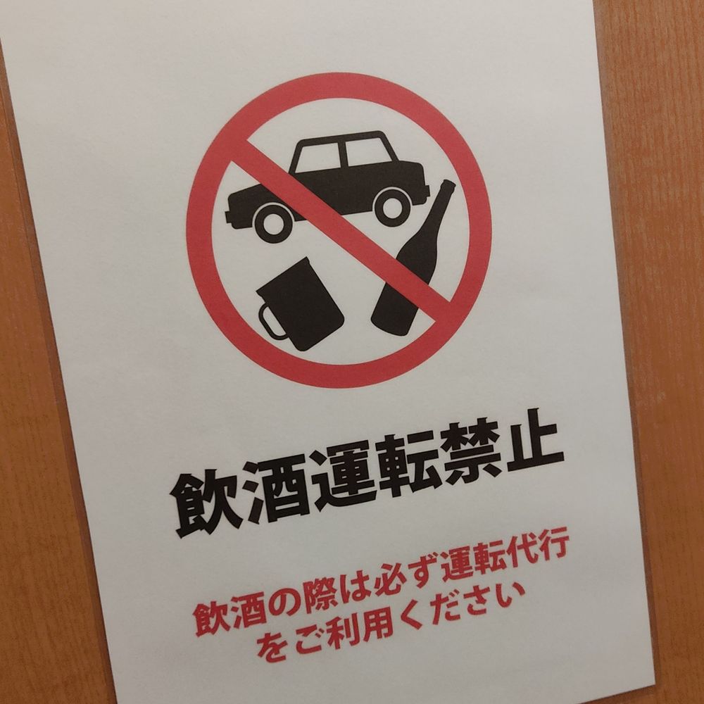 永遠の椋
