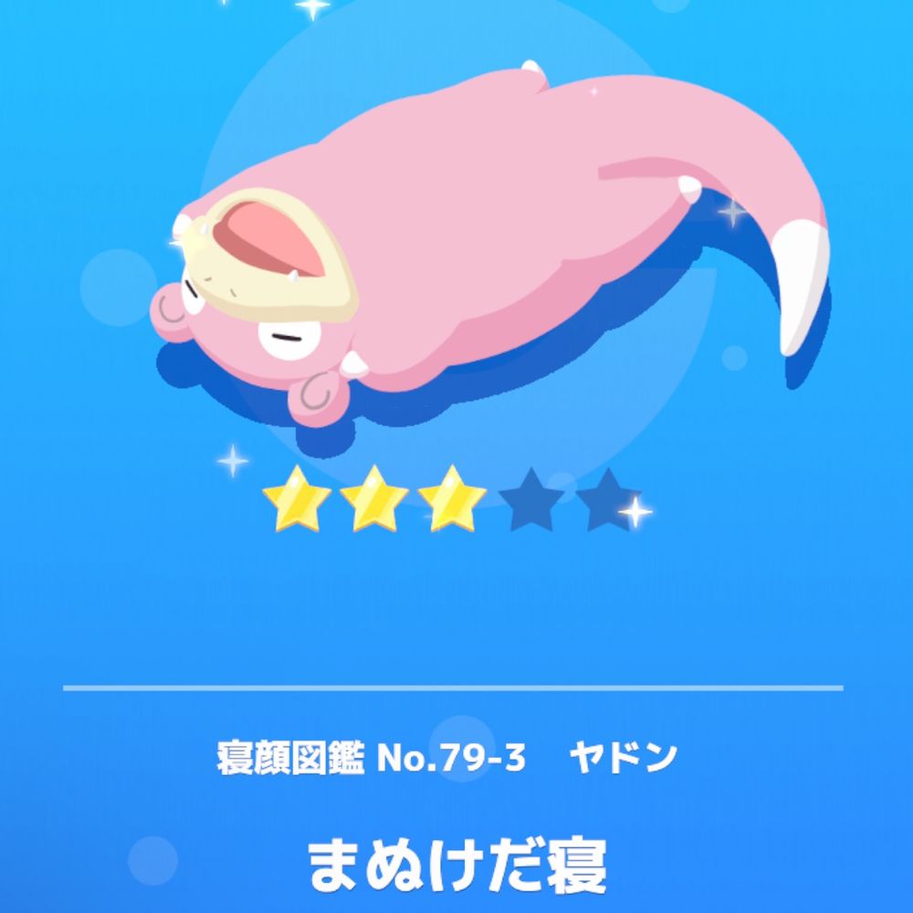 あんでぃー@ポケスリ