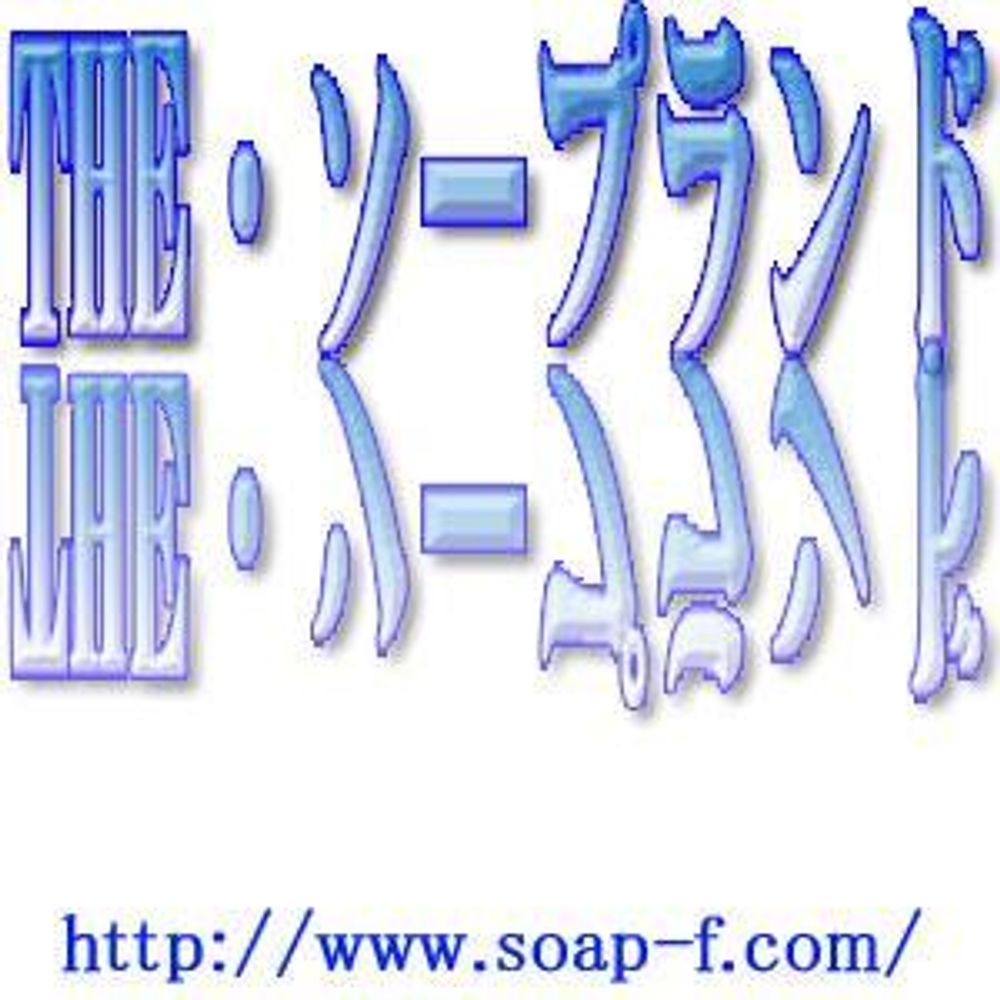 THEソープランド【公式】