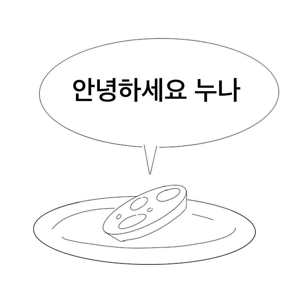 연근볶금