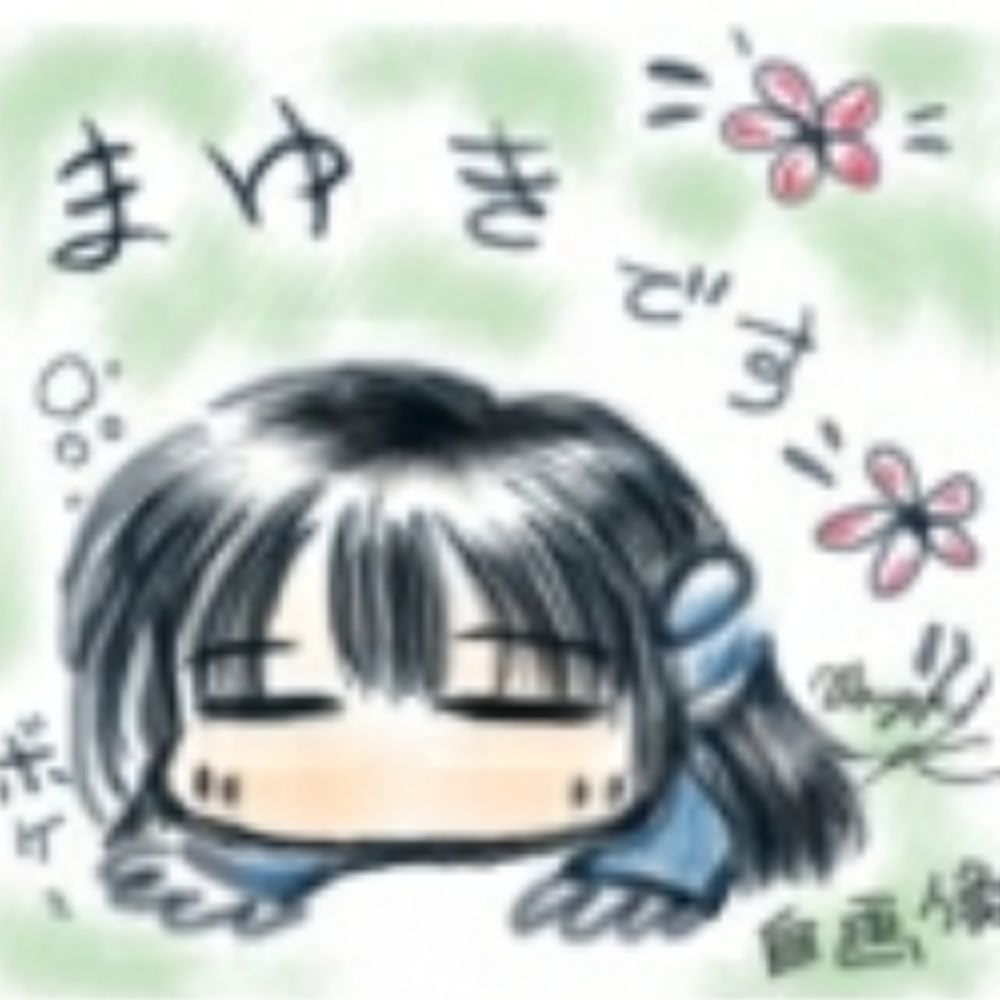 眞雪輝