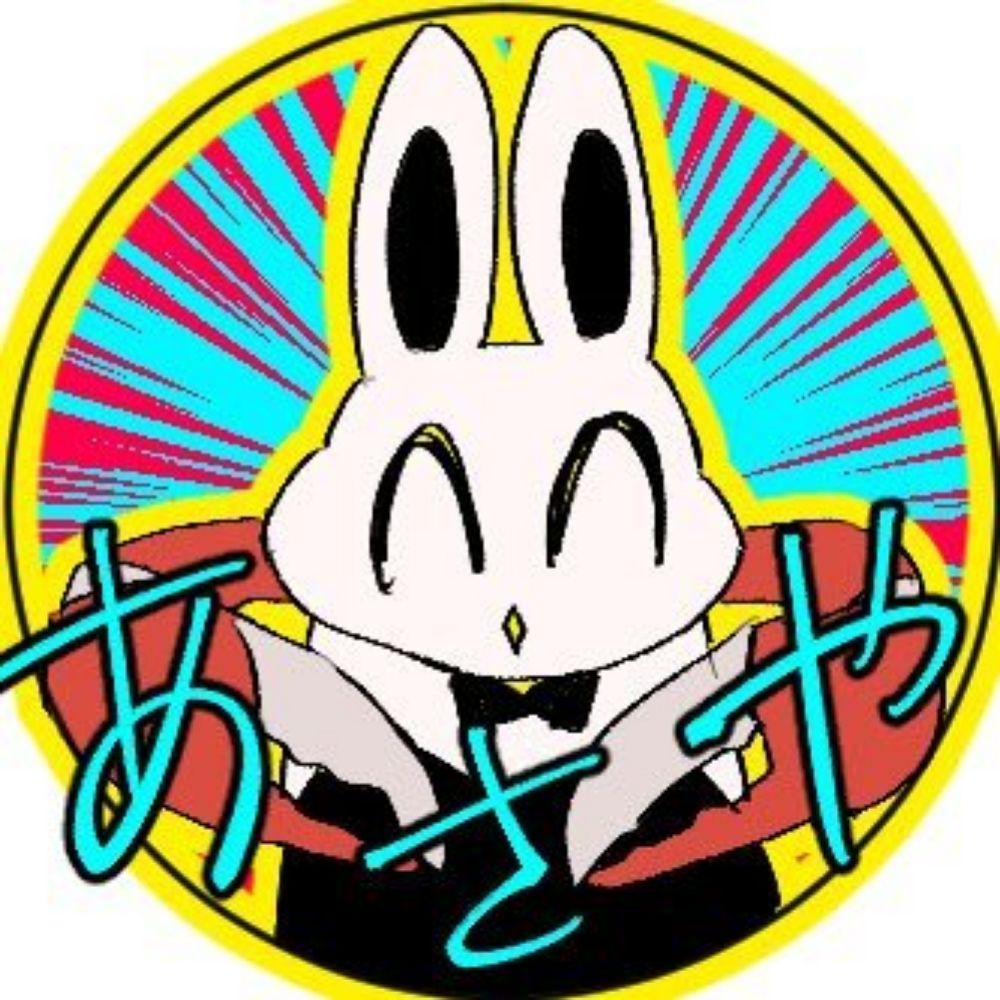 あさや