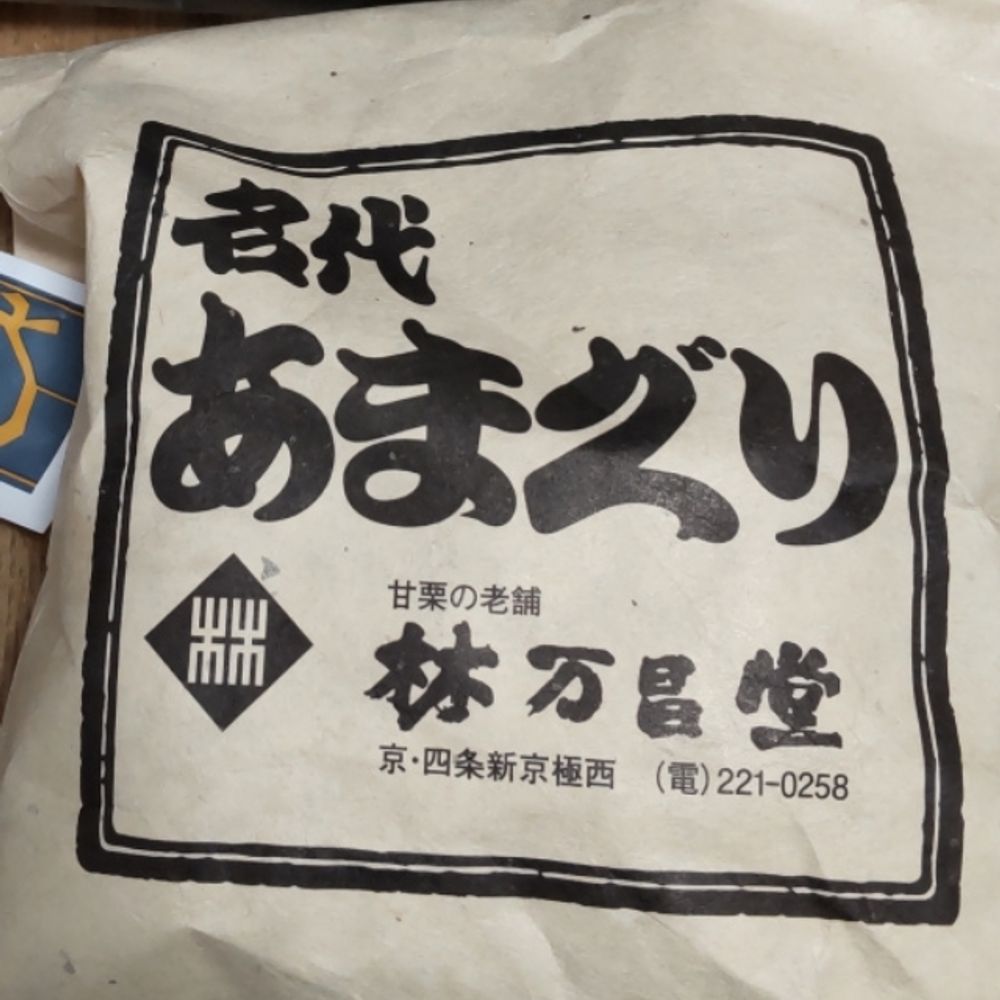 あまぐり