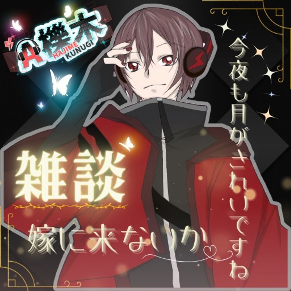 A櫟木