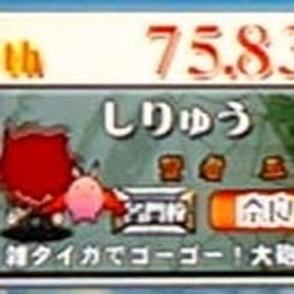 しりゅう