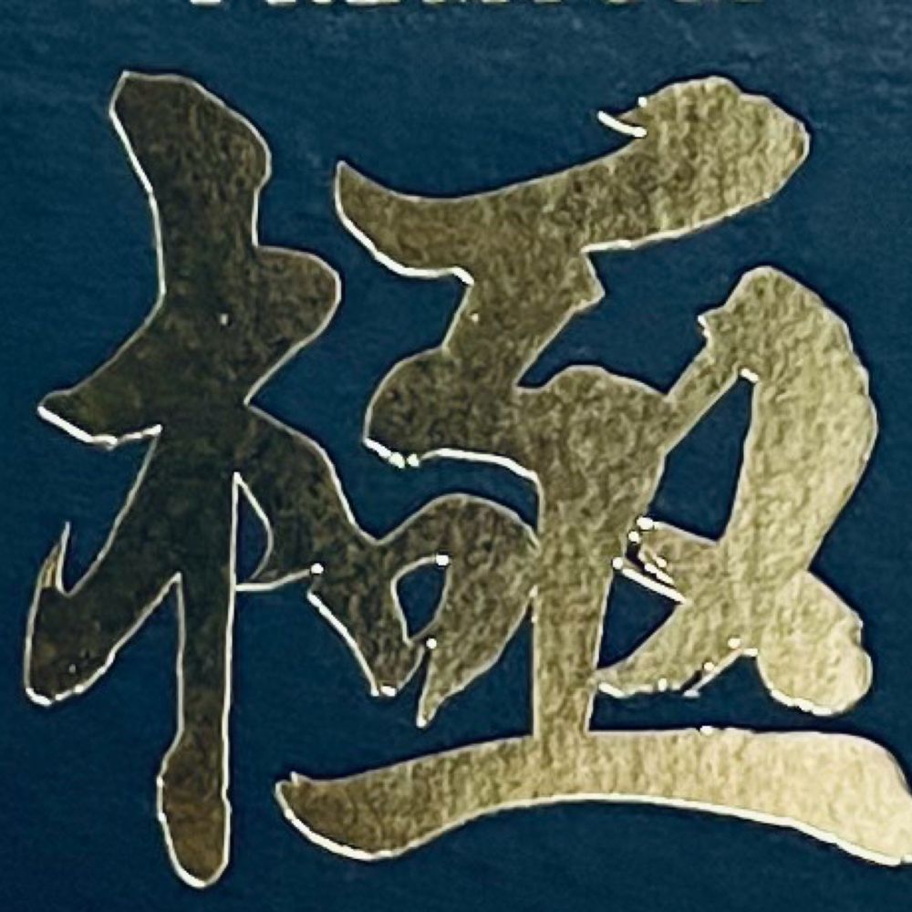 お塩だよ
