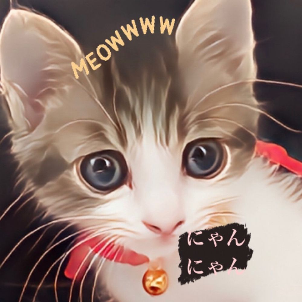 ニャンニャン(娘娘)