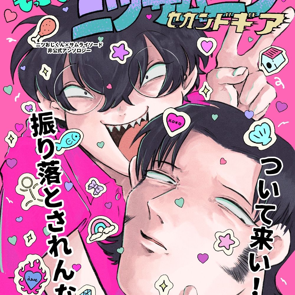 につおじさん