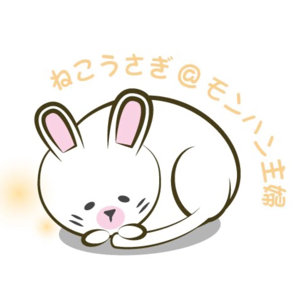 ねこうさぎ