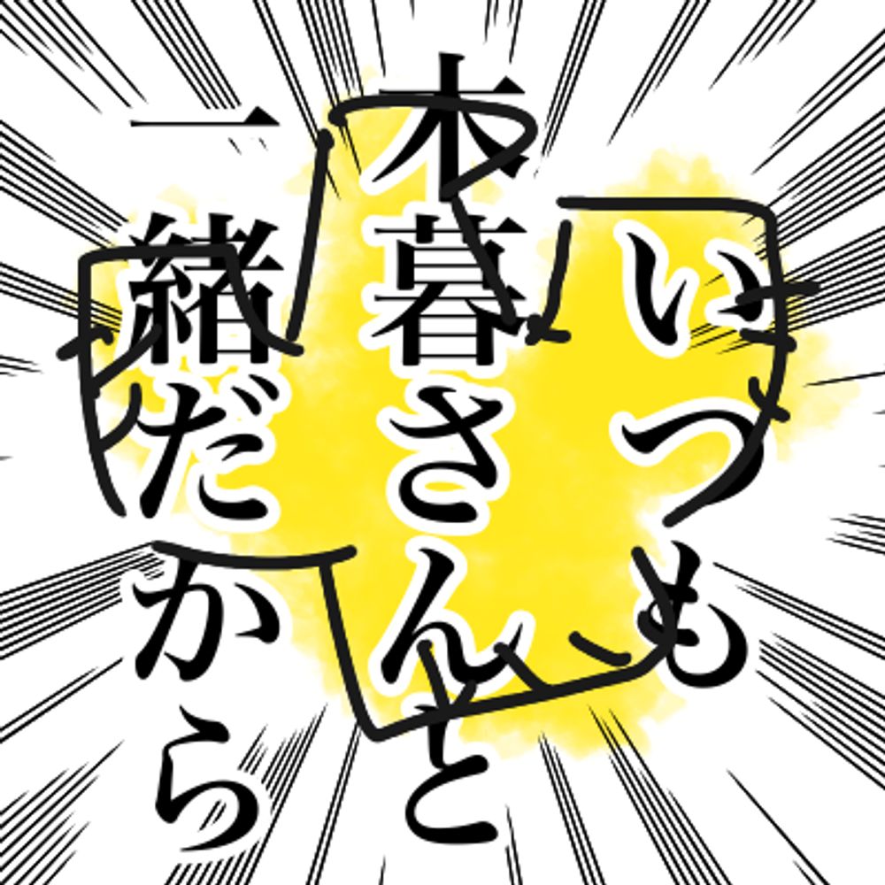の
