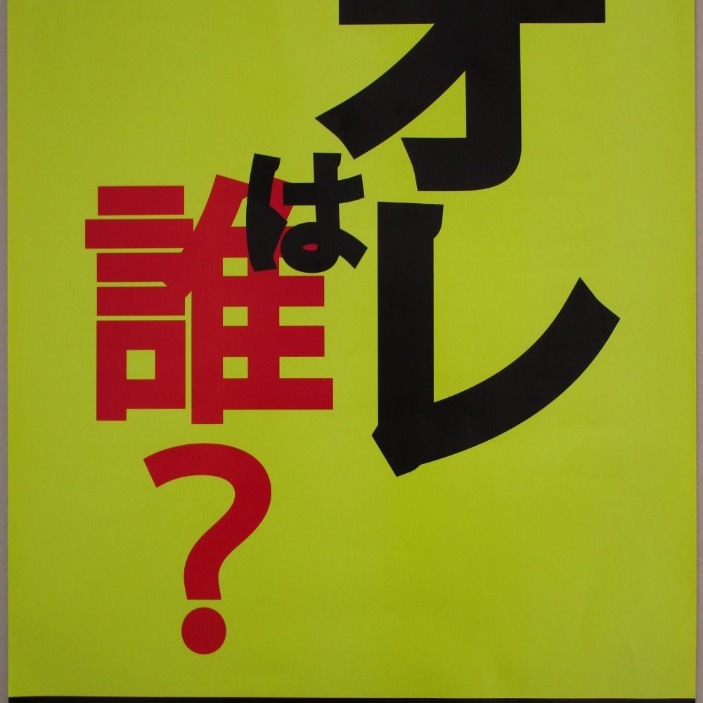 原　健二
