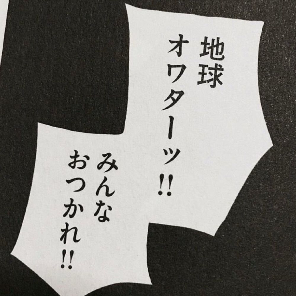 逆剥けMEGUMI