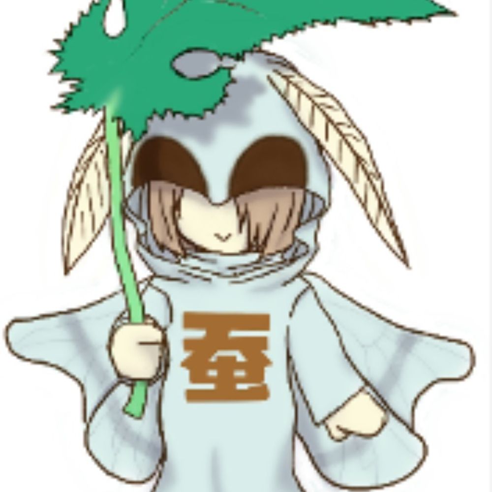 絹糸蚕