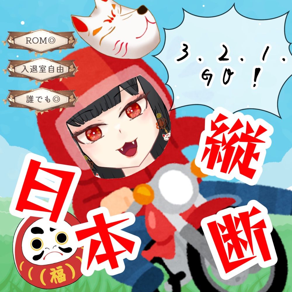 神成 九尾狐
