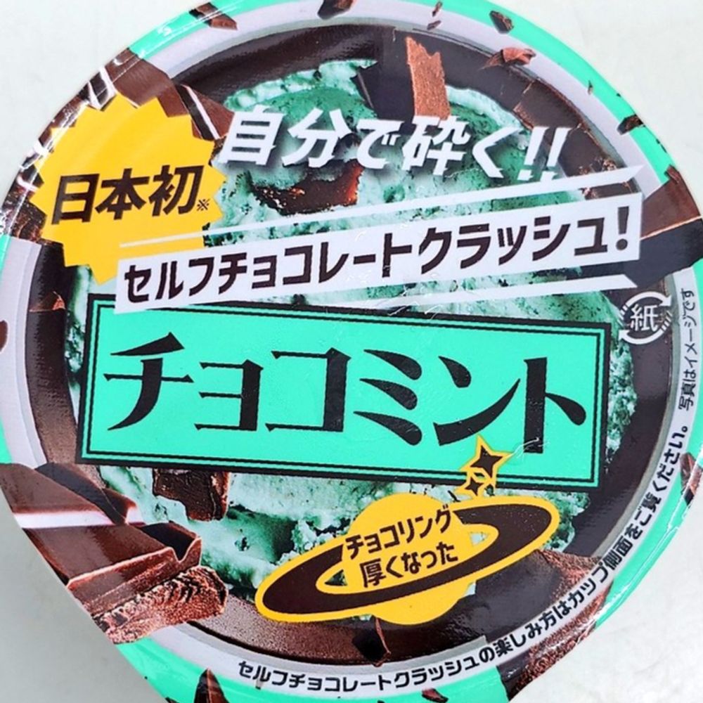 チョコミント