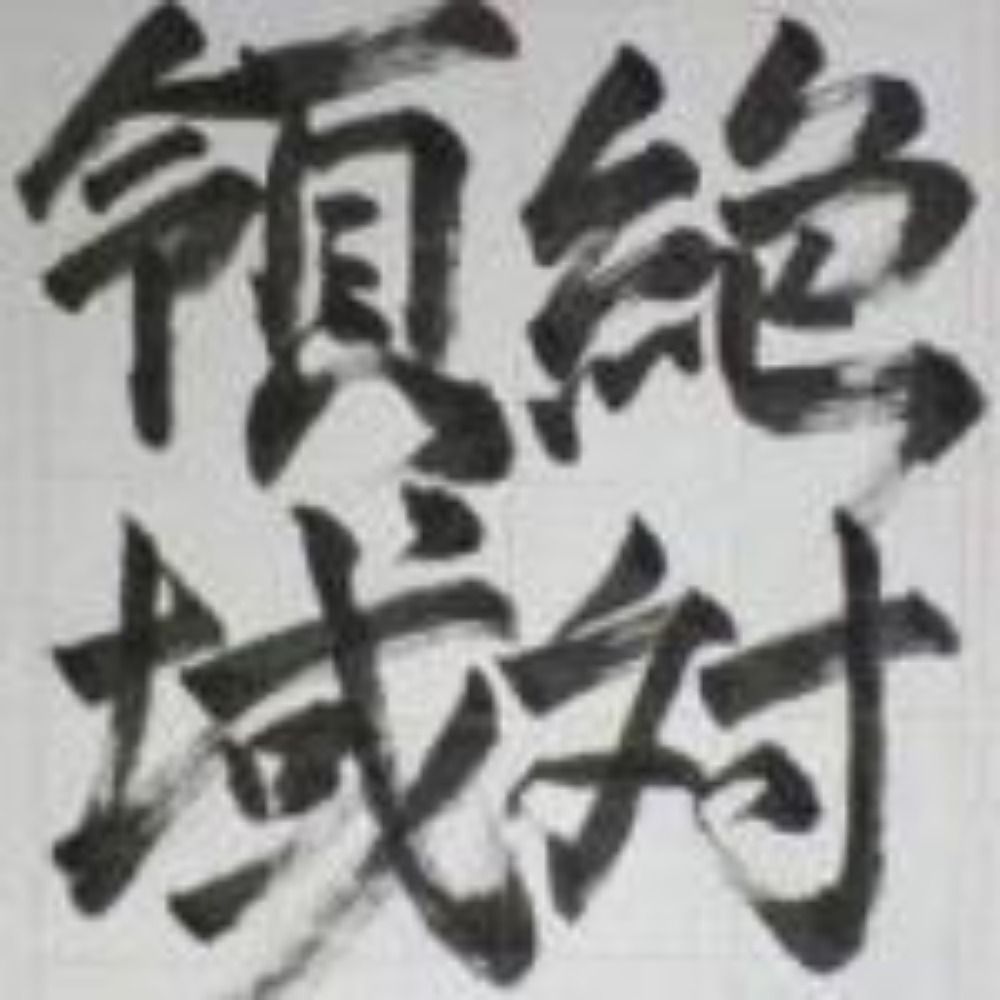 風花 名残/かざはな なごり/責任回避奴