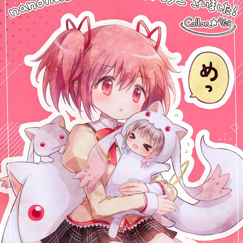 nanoha