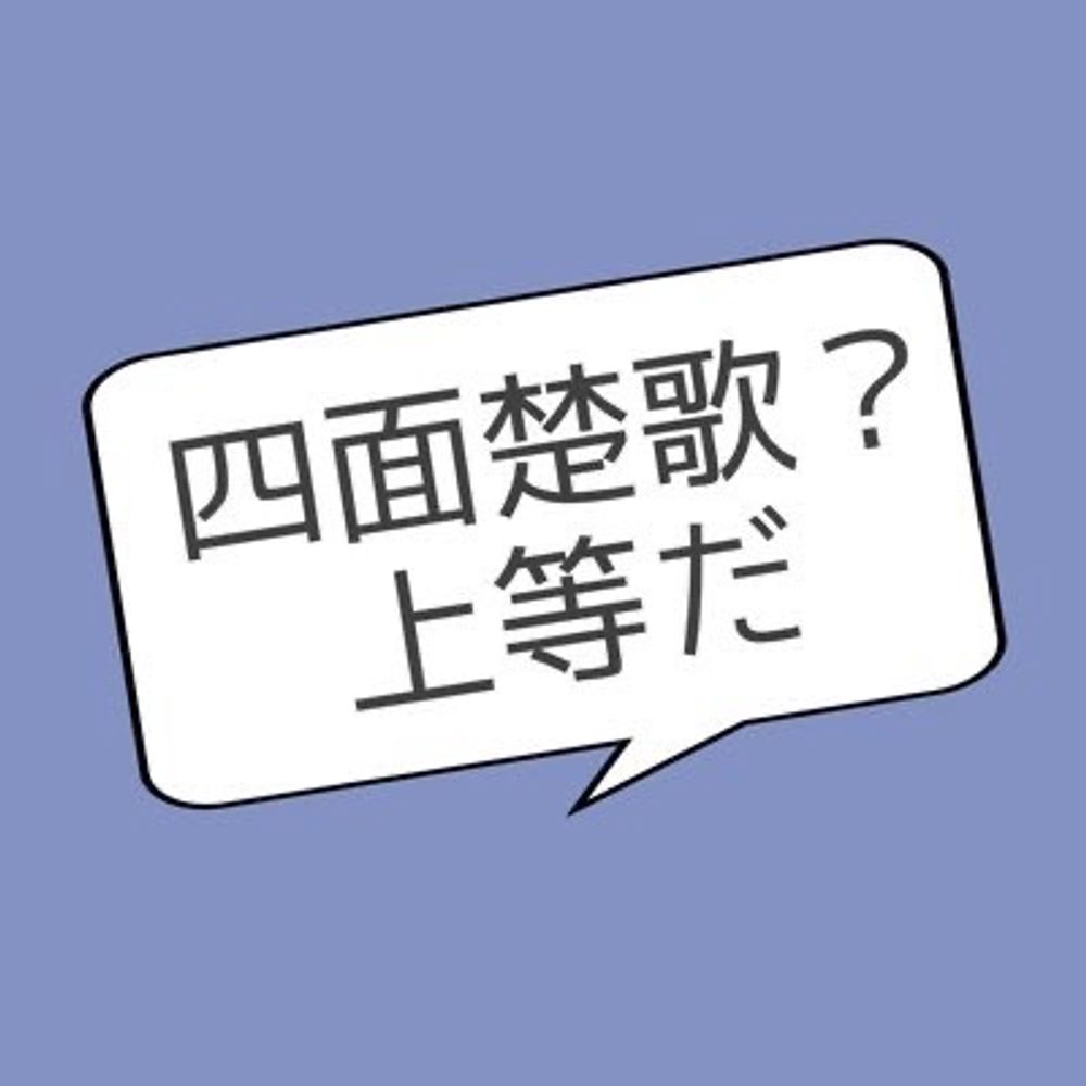 みやした