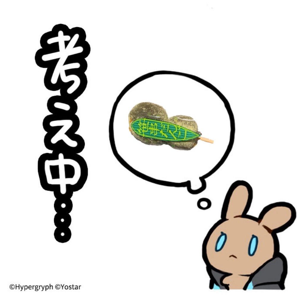 菱ろの