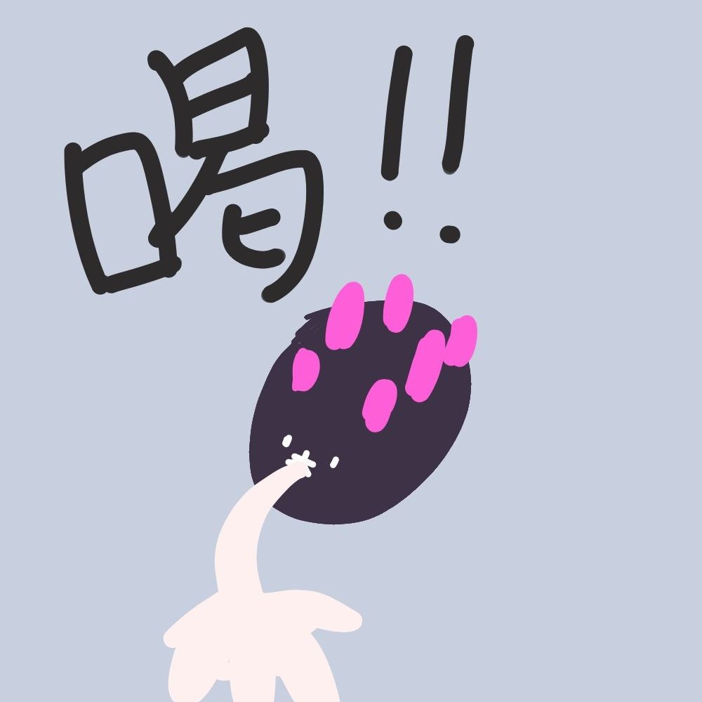 にむ