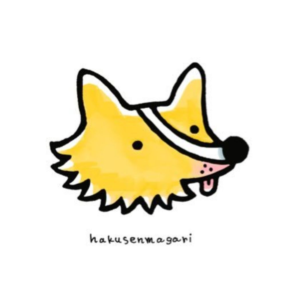 はくせんまがり
