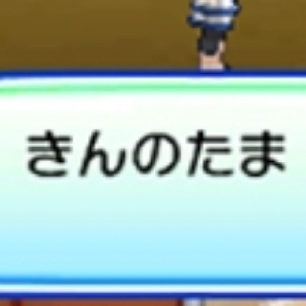 えーす