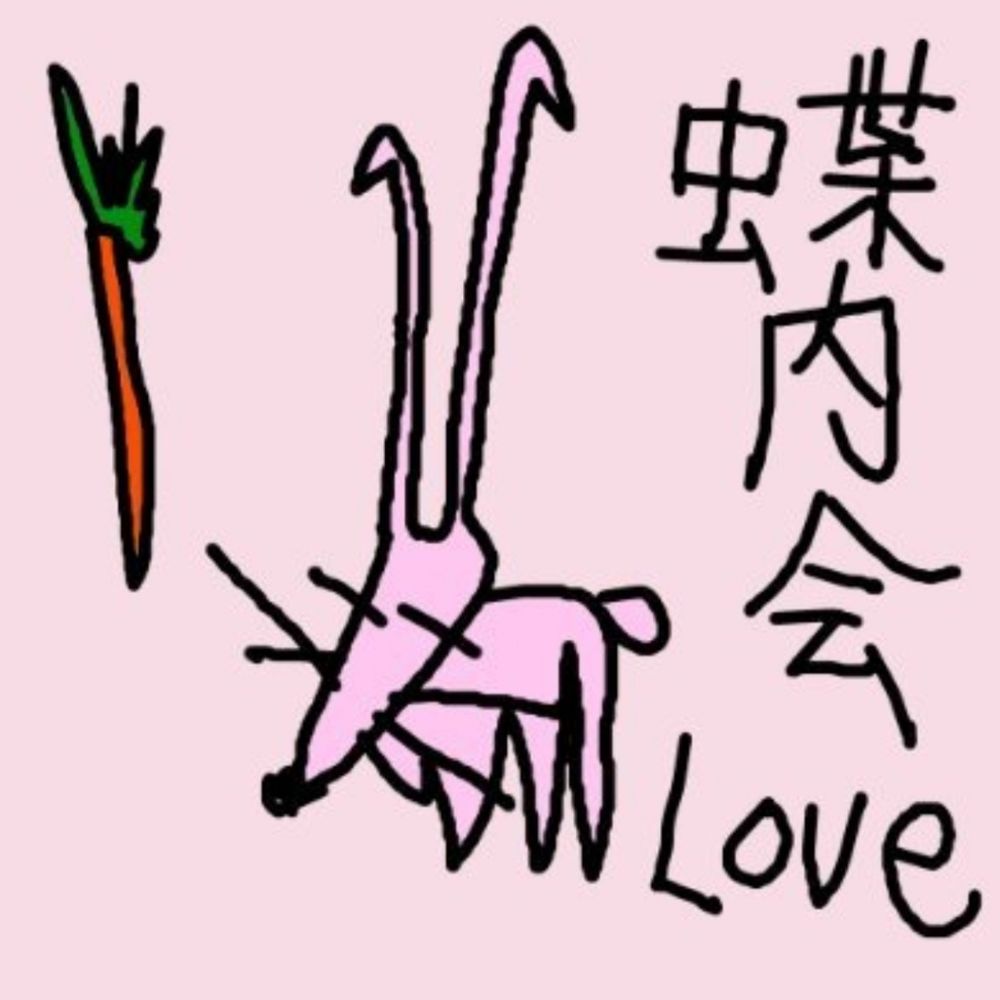ヘロヘロ🦋💗🔪