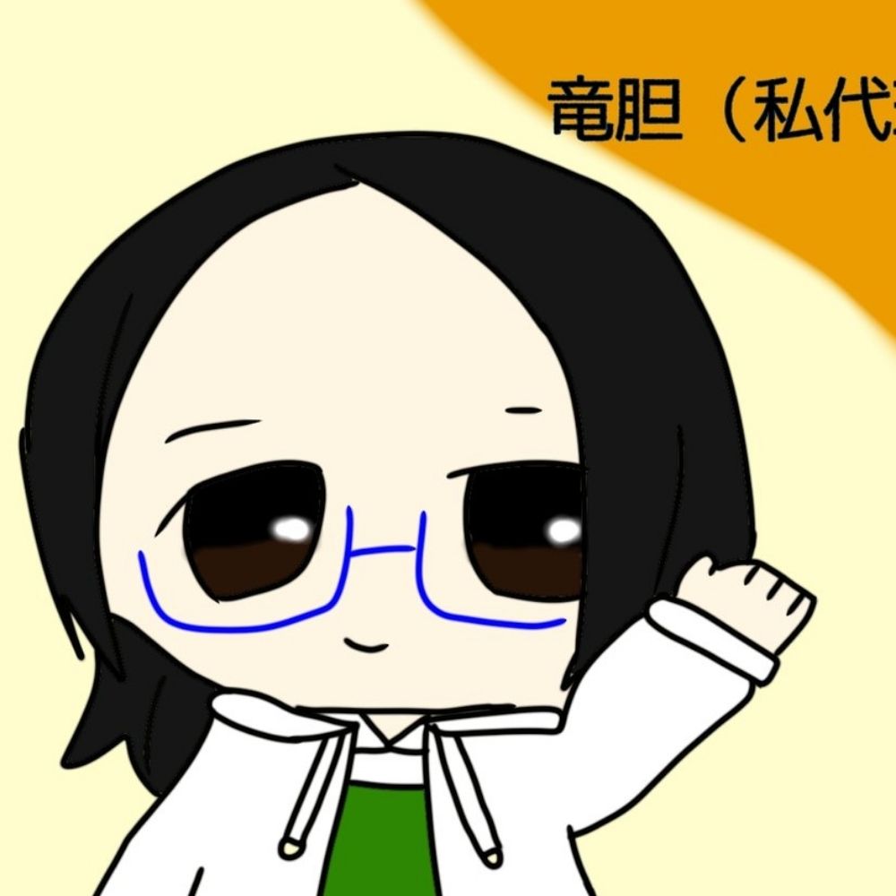 裕(ひろ)