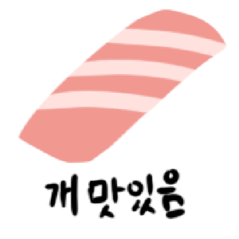 연개 / Yeongae