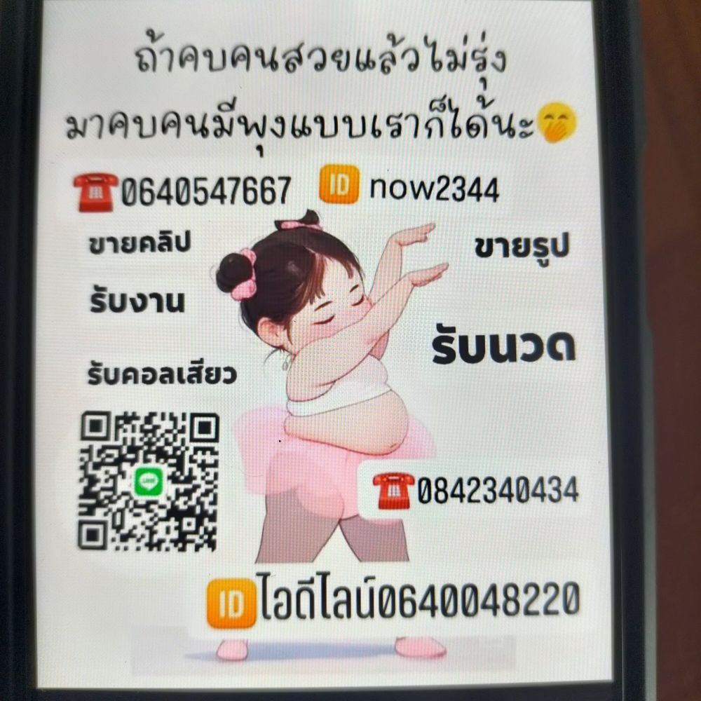 มะนาว สาวอวบ