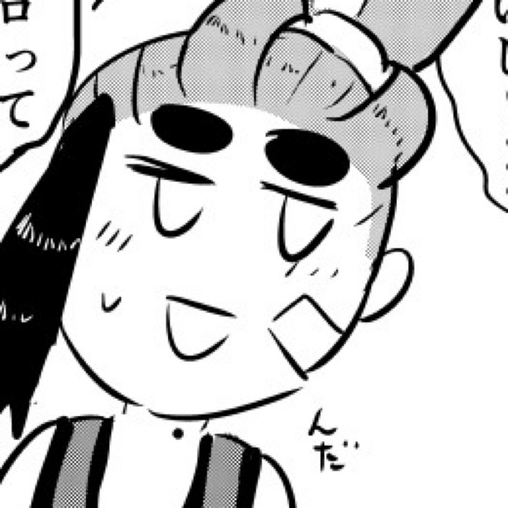 けー