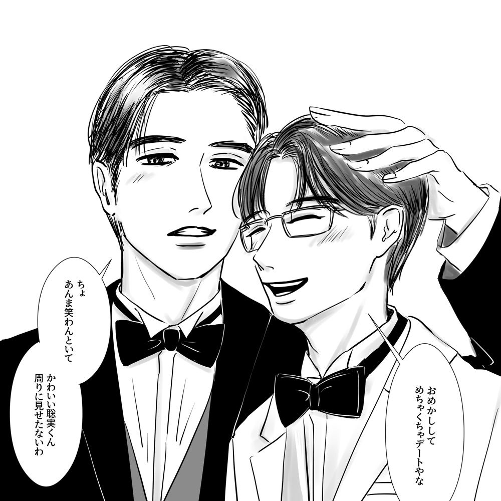 チョキ