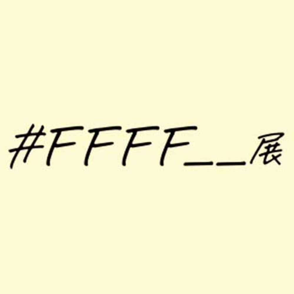 #ffff__展