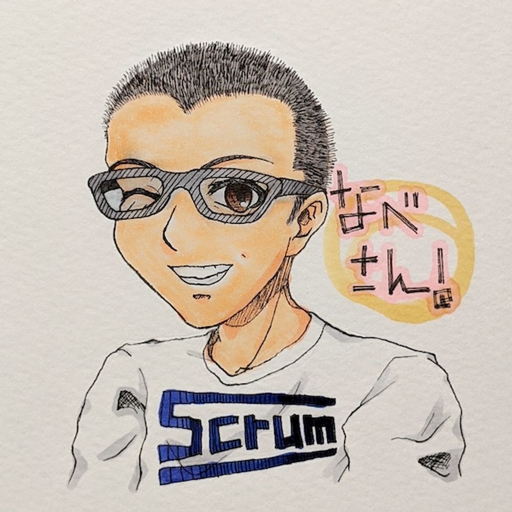 なべさん