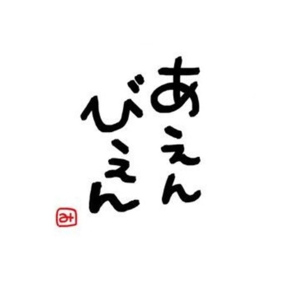 河河合合合