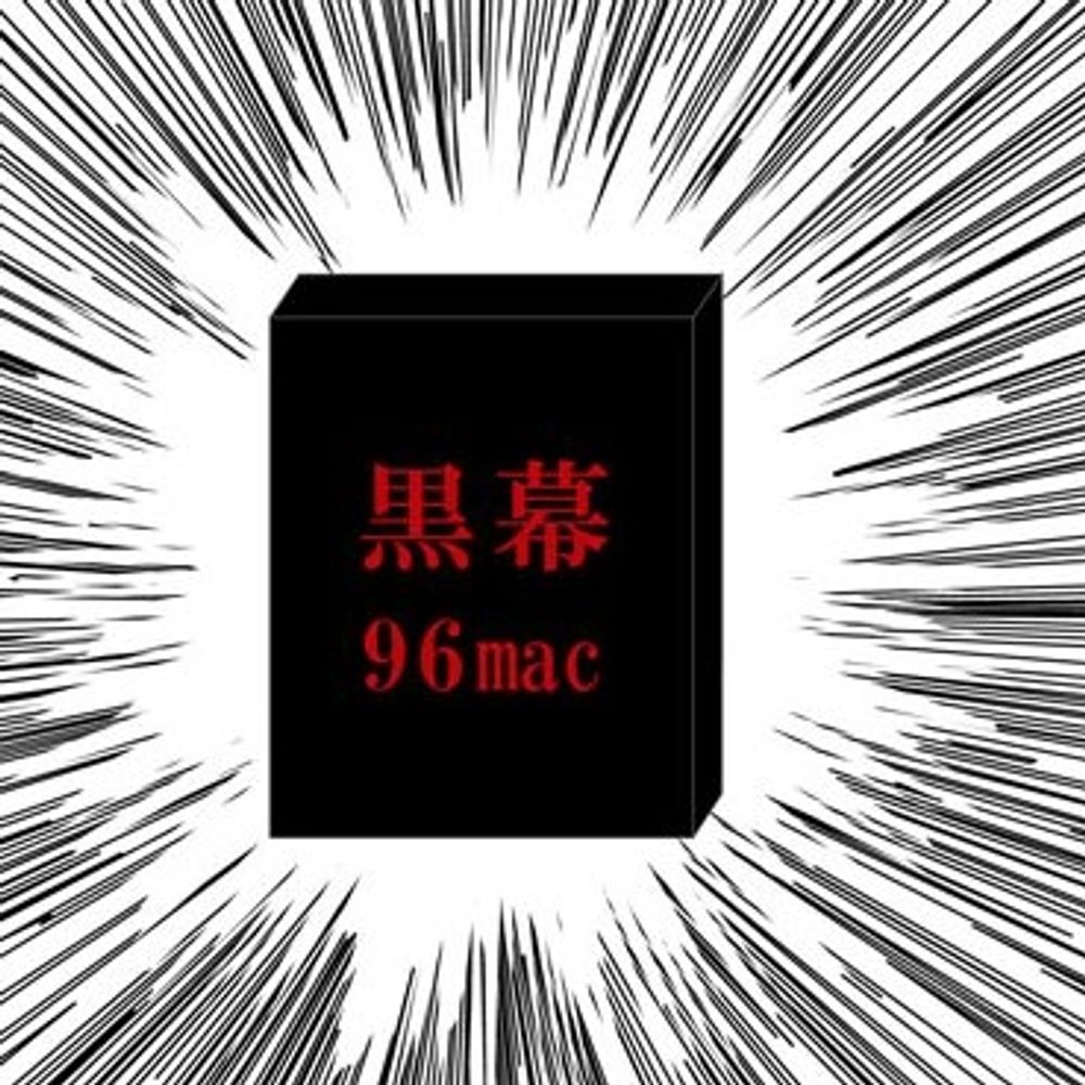 黒幕ver3.0