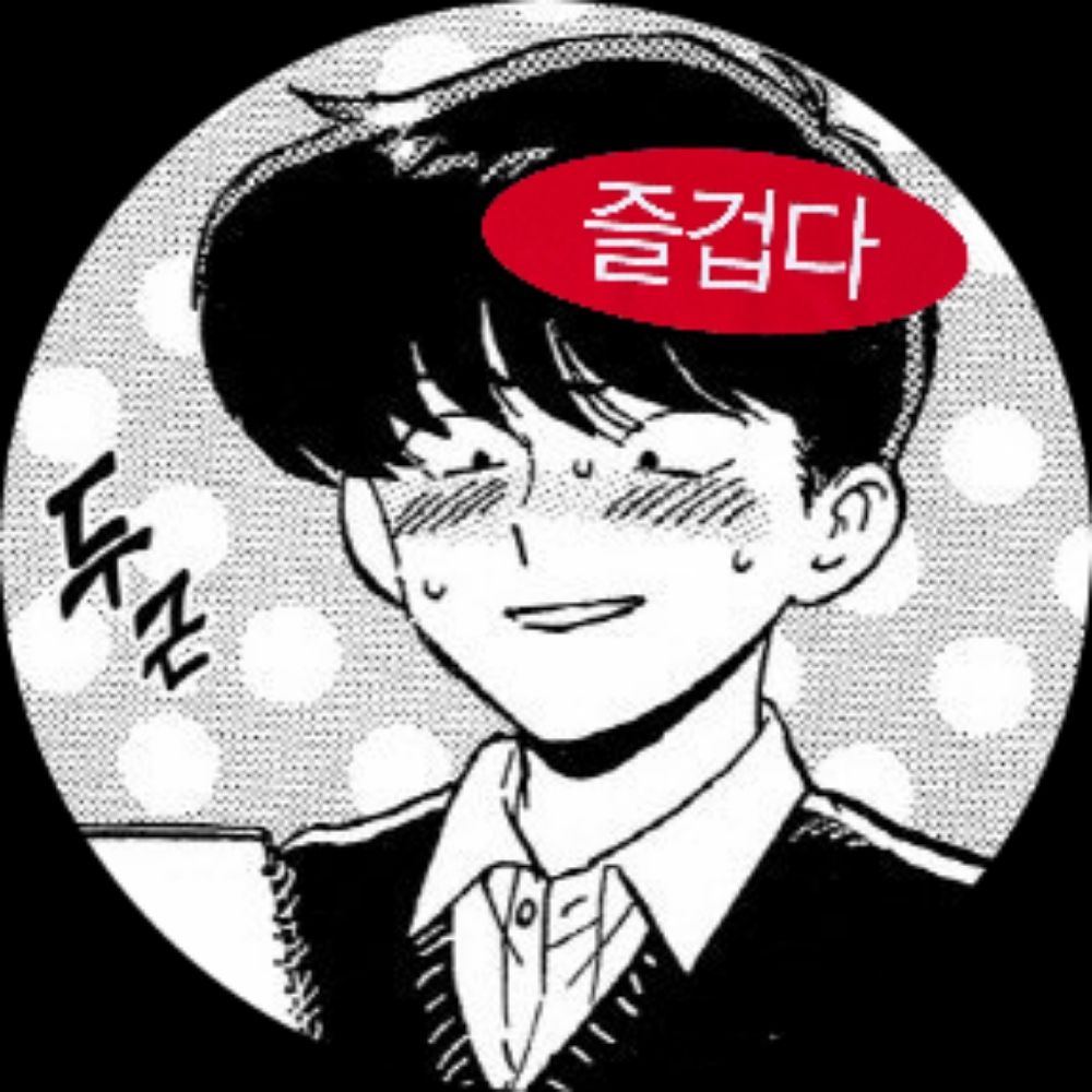 녹차