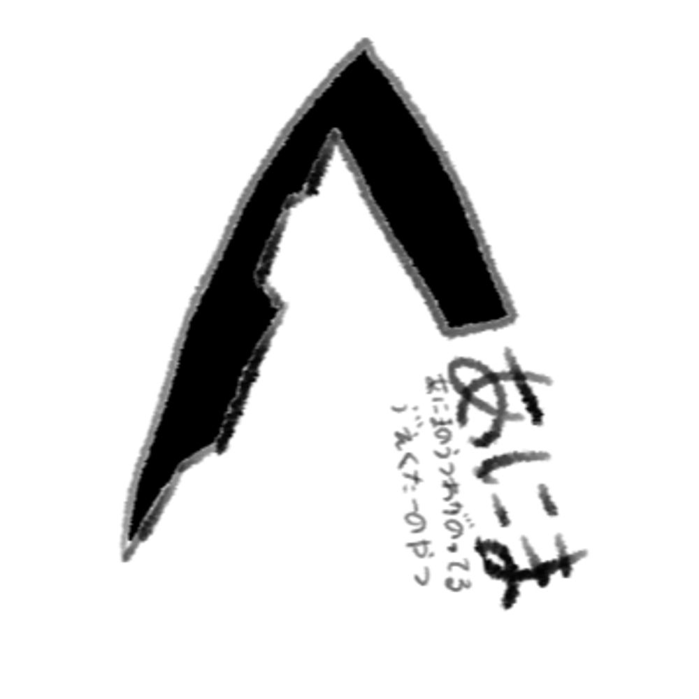 墓兵【ㇷlく】
