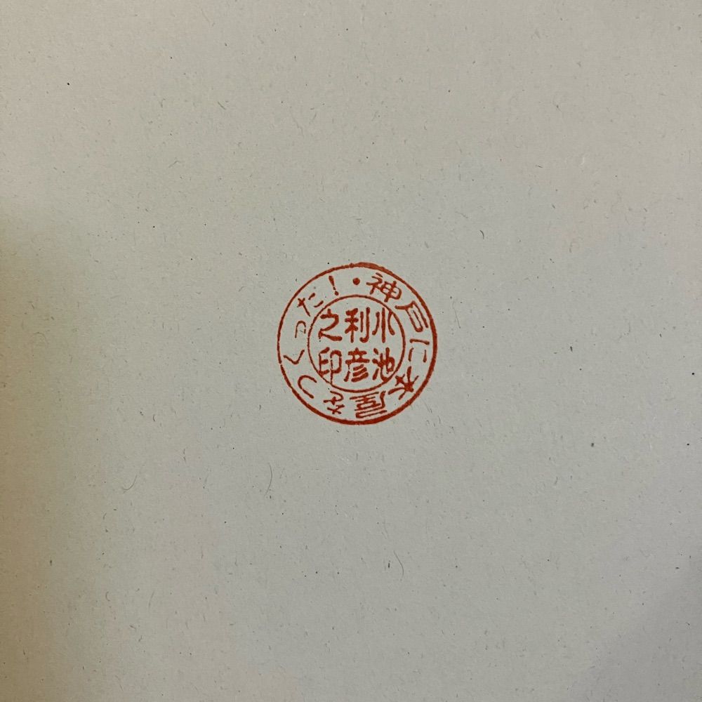 神戸に本屋をつくる