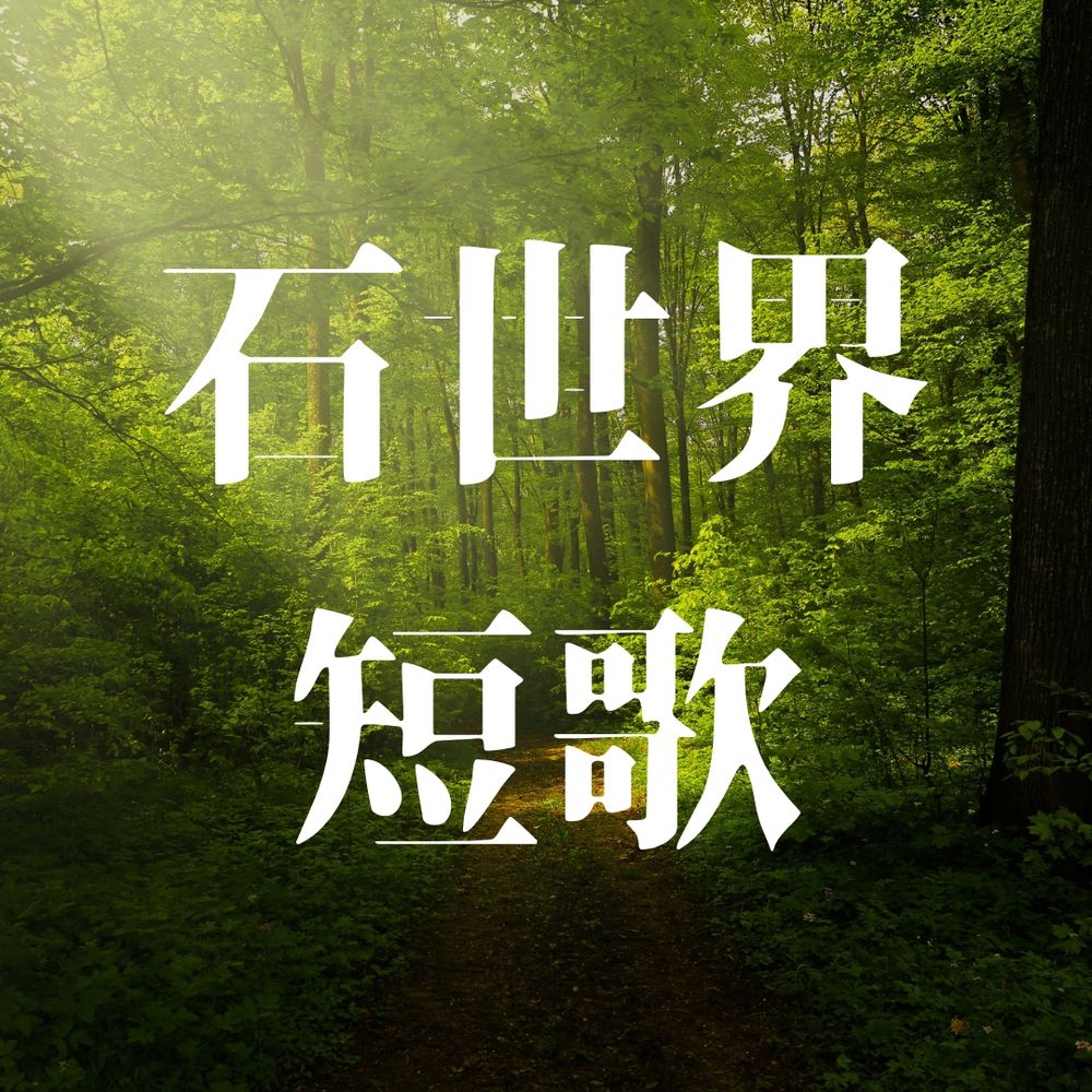 dcst短歌bot