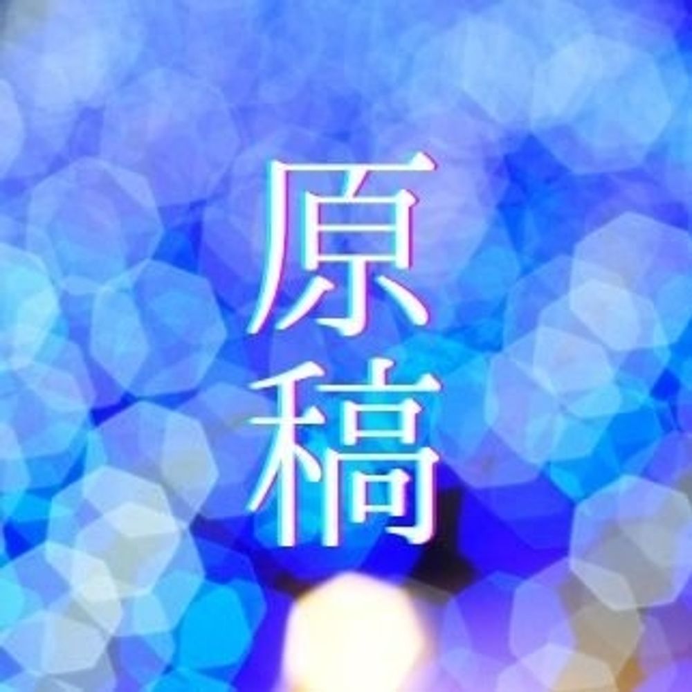 えのきだけ