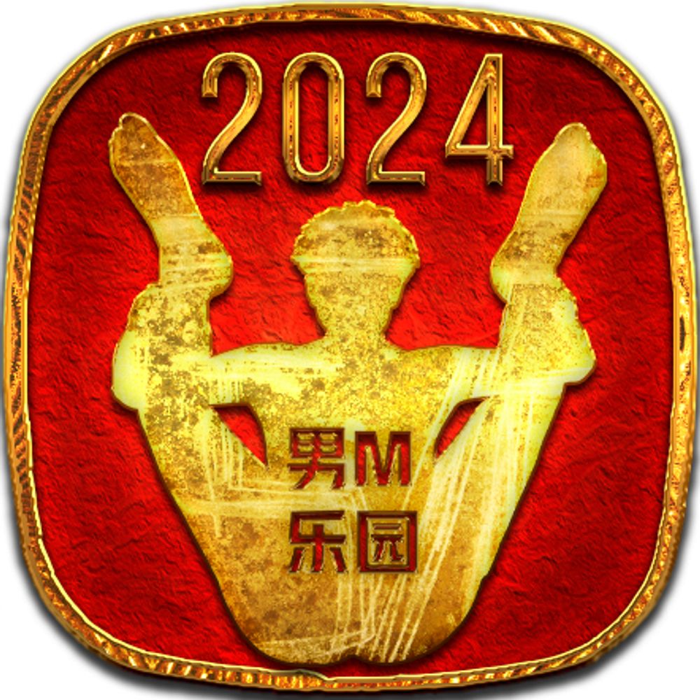 男M乐园