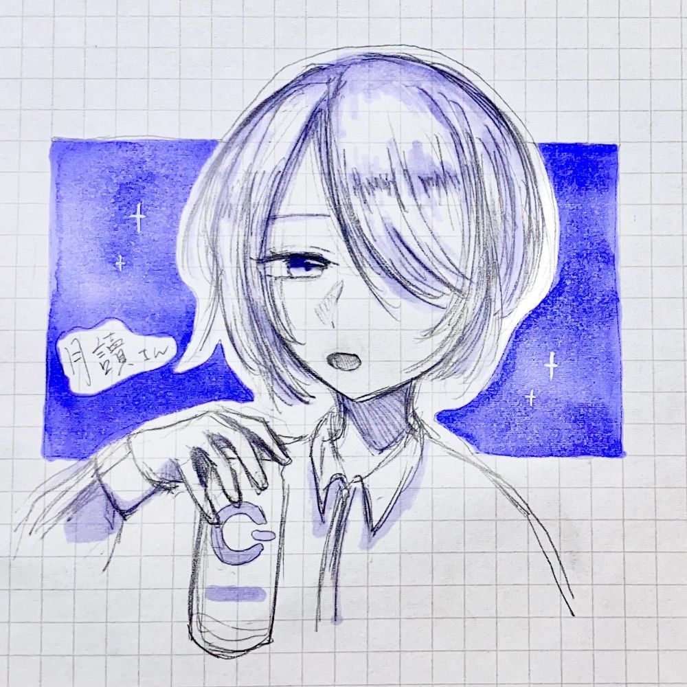 月讀彼方