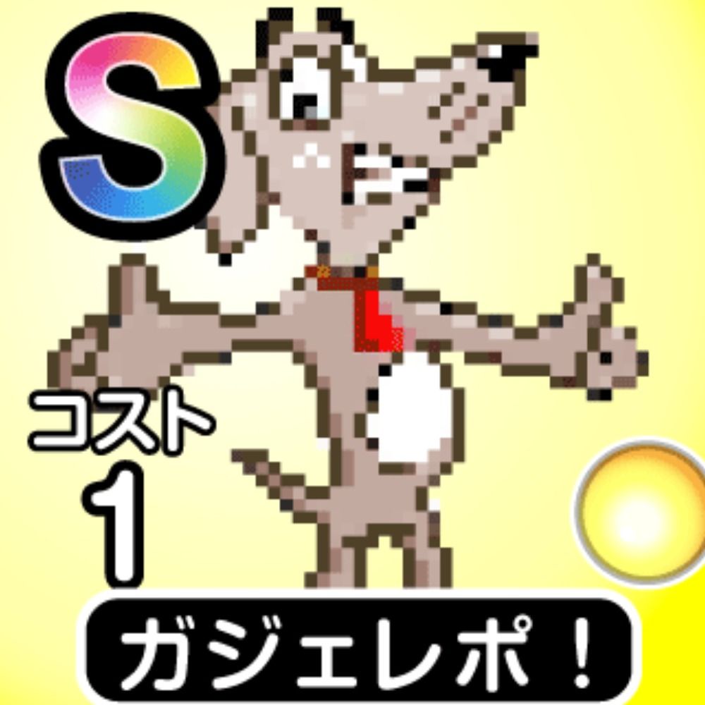 ガジェレポ！@DQW
