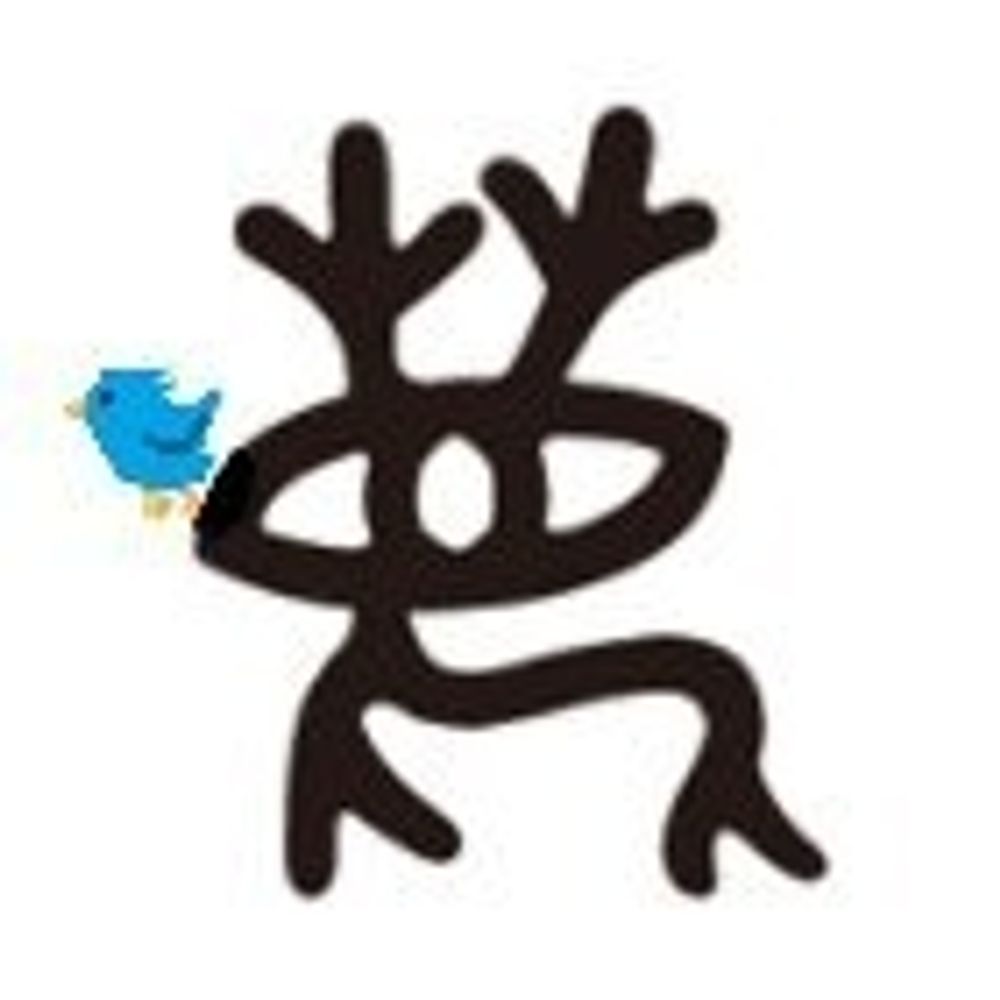 sikachan((((((🦌))))))🐦