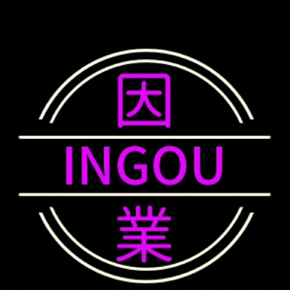 因業DJ