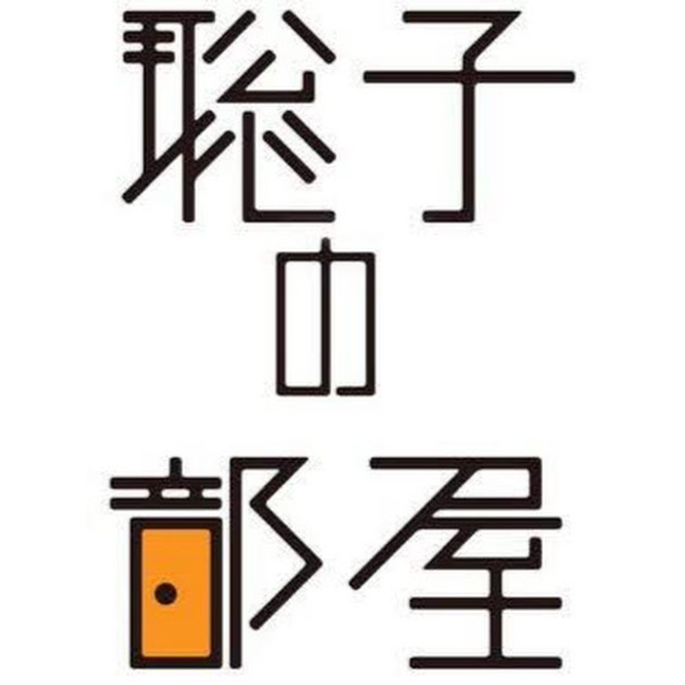 6月20日聡子の部屋「日韓条約と「過去の克服」──基本条約と請求権協定を中心に」ゲスト：太田修（おおた・おさむ）さん