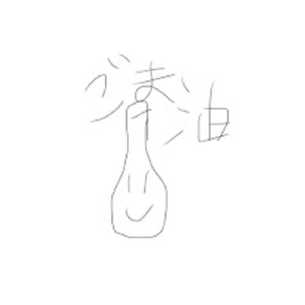 ごま油コミュニケーション