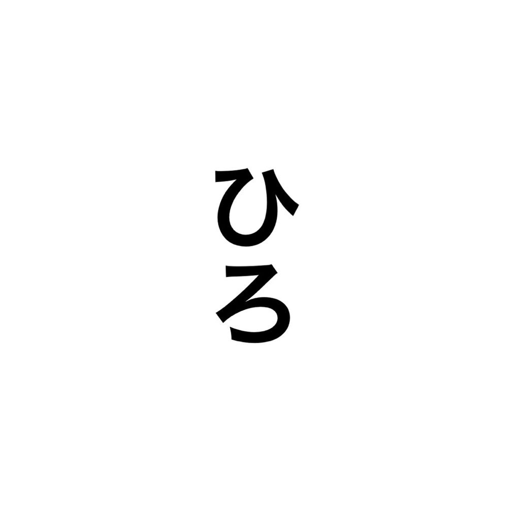 hiro