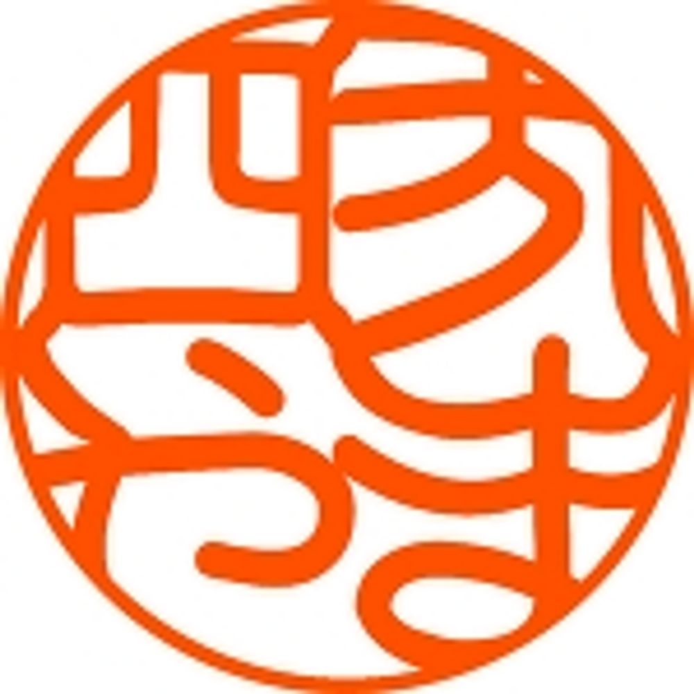 四方やま